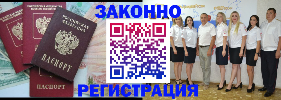 временная регистрация госуслуги в Апшеронске